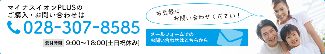 水一環に関するお問い合わせはこちら
