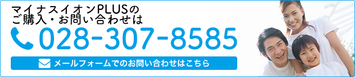 水一環に関するお問い合わせはこちら