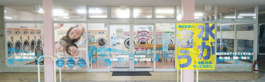 laundry03