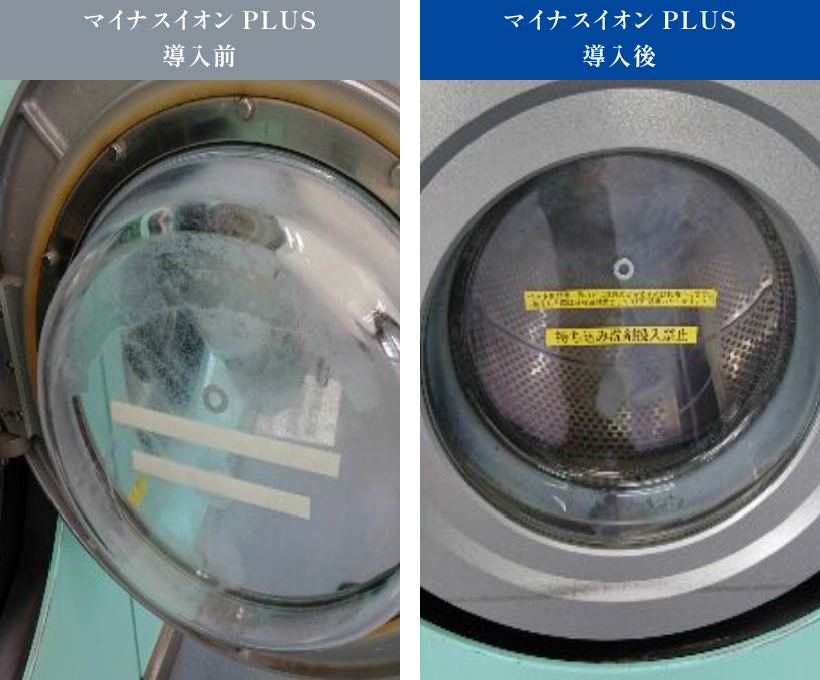 洗濯槽の窓の濁りの比較