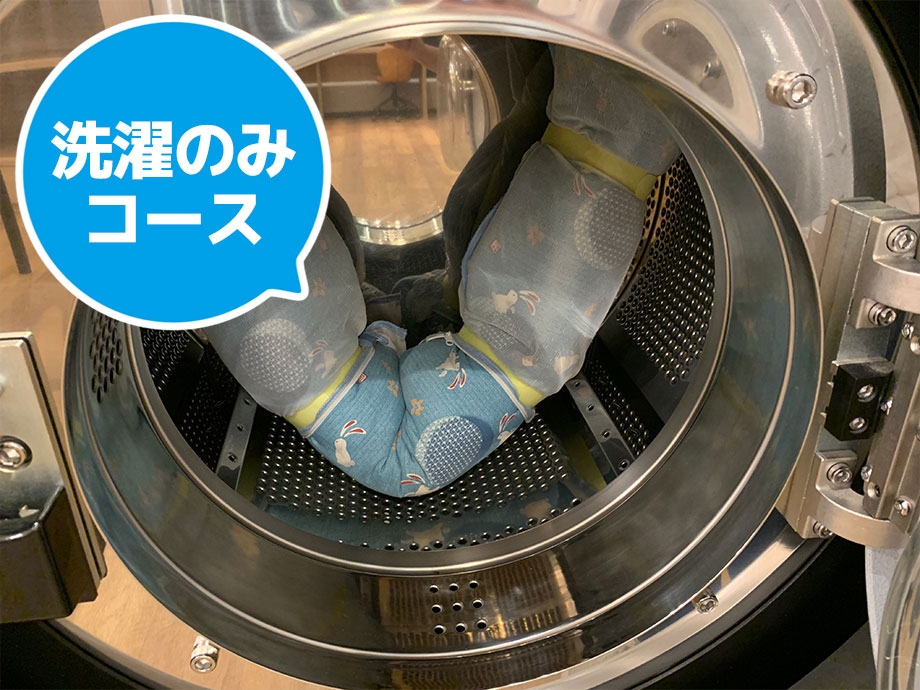 座布団(洗濯ネット利用)
